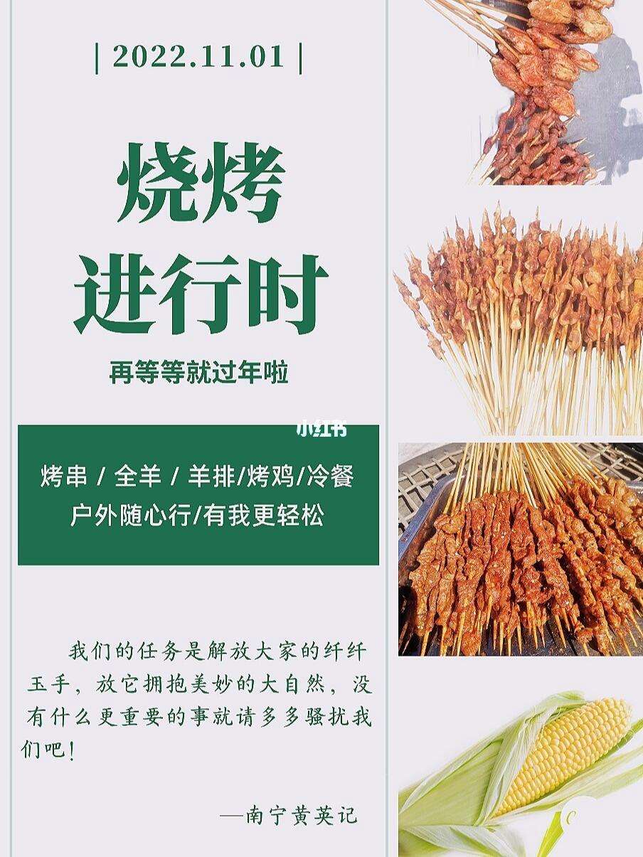 如何判断烧烤食材的最佳切割方式