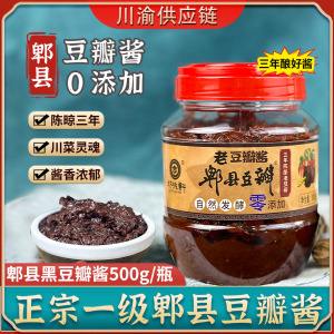 如何融入豆瓣酱丰富火锅底料的口感