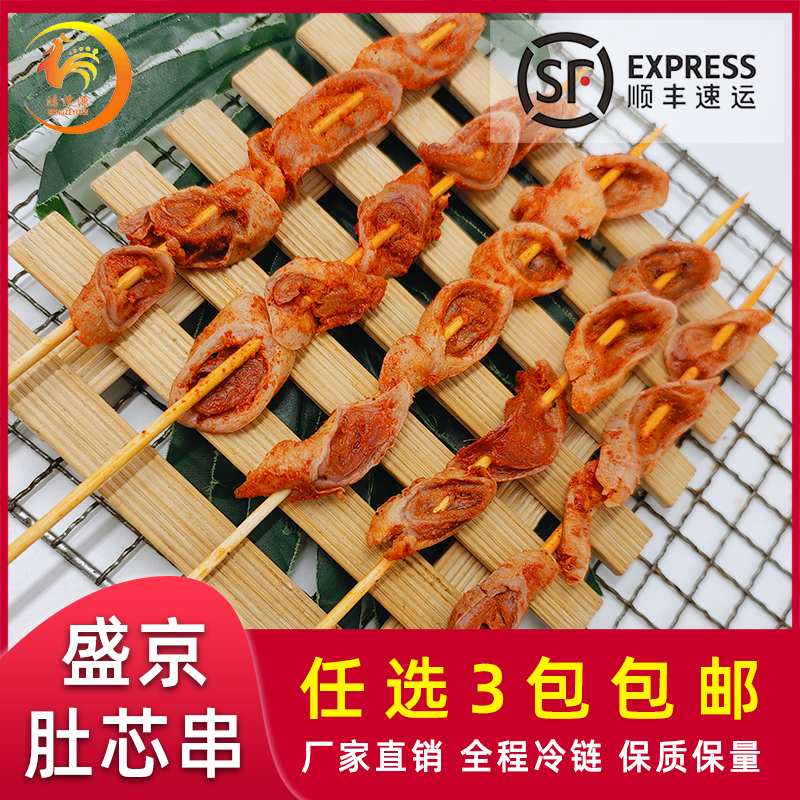 火锅肉串的家常做法步骤