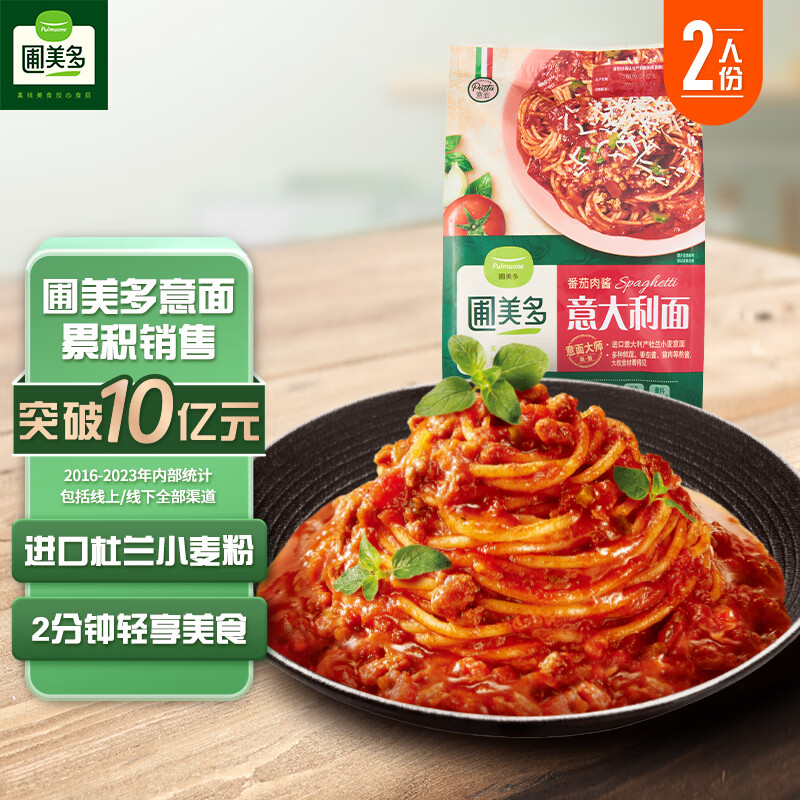 酱油意面是不是一种快餐选择