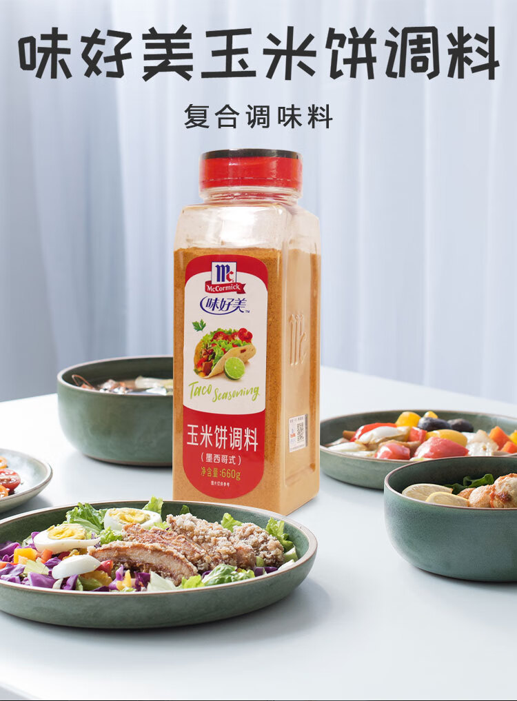 如何通过不同的调料提升玉米饼煎饼的风味