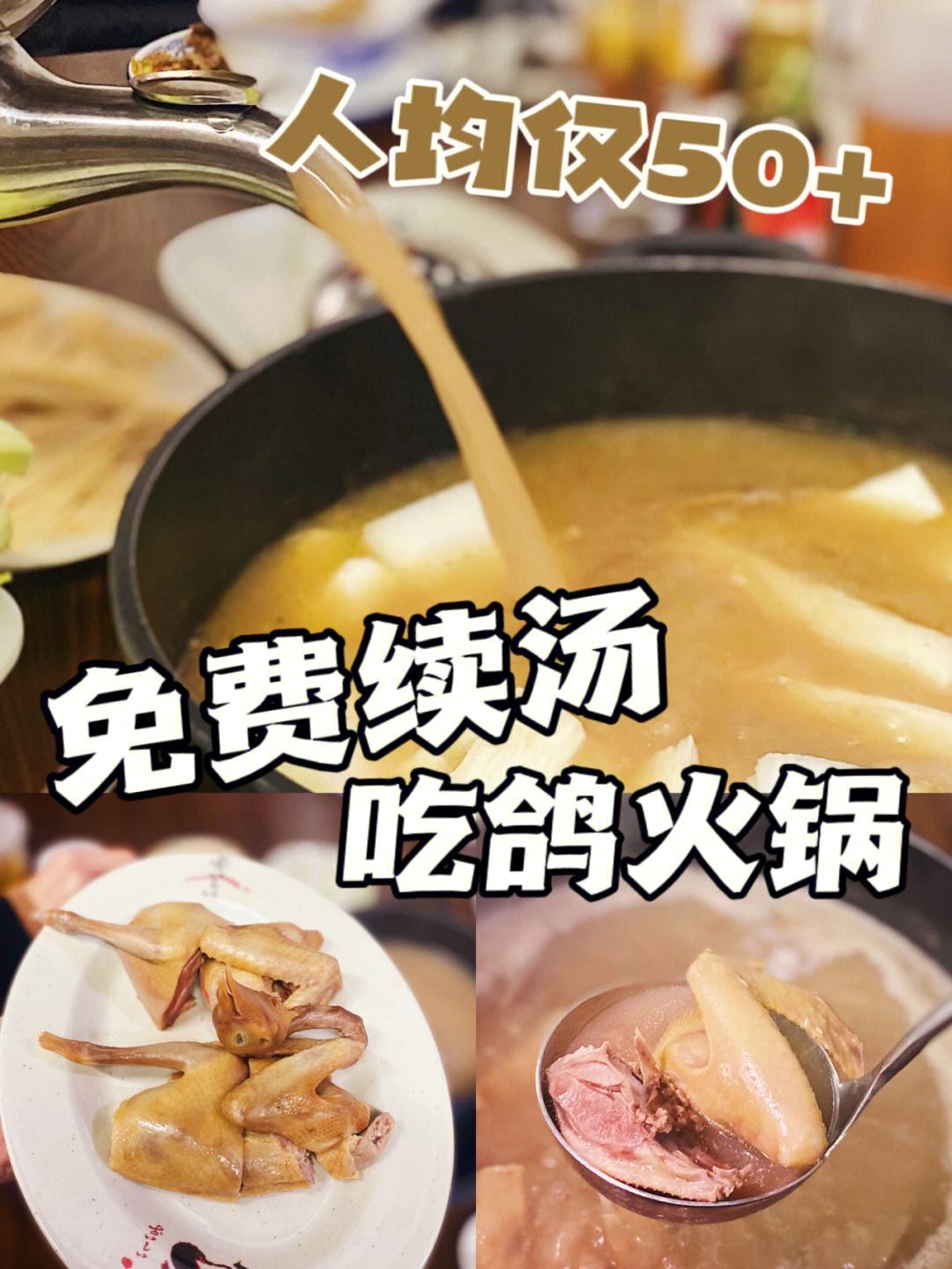 火锅汤底的冷藏与加热技巧
