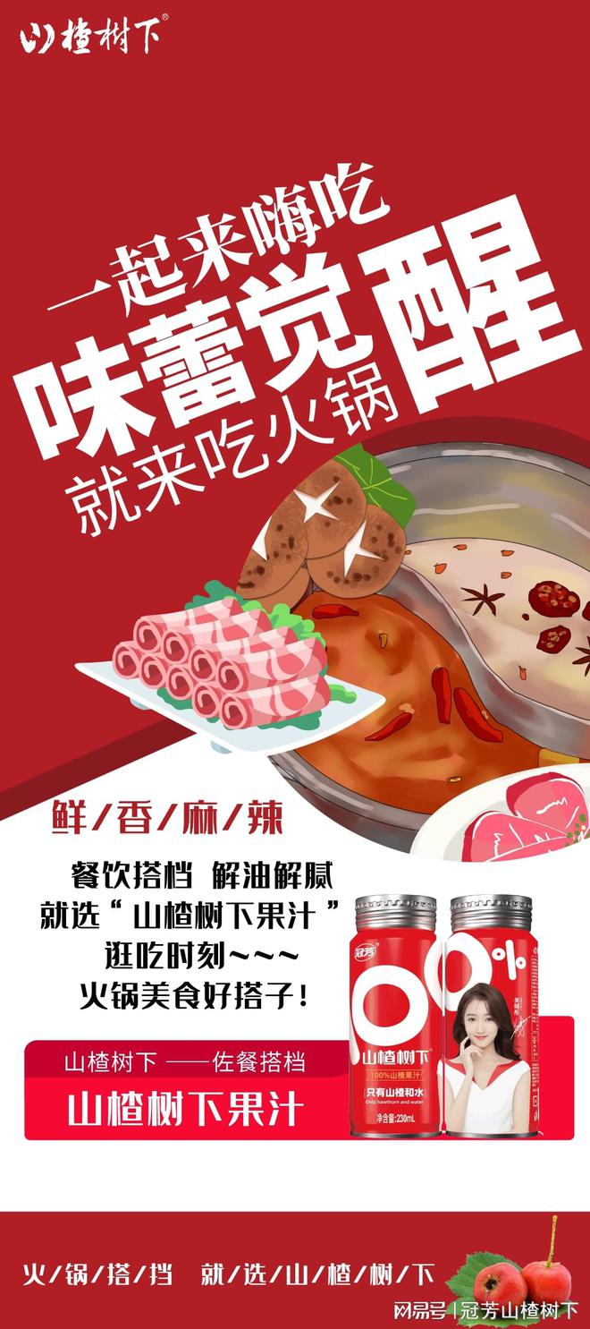 如何用果汁增添寿司醋的风味