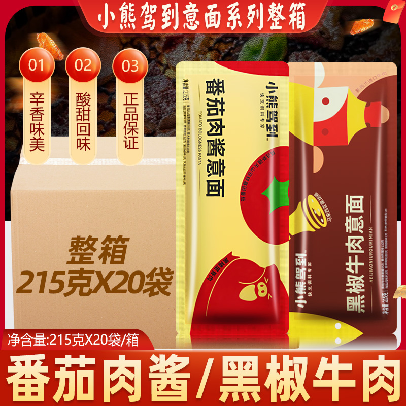 家常意大利面的不同酱料搭配指南