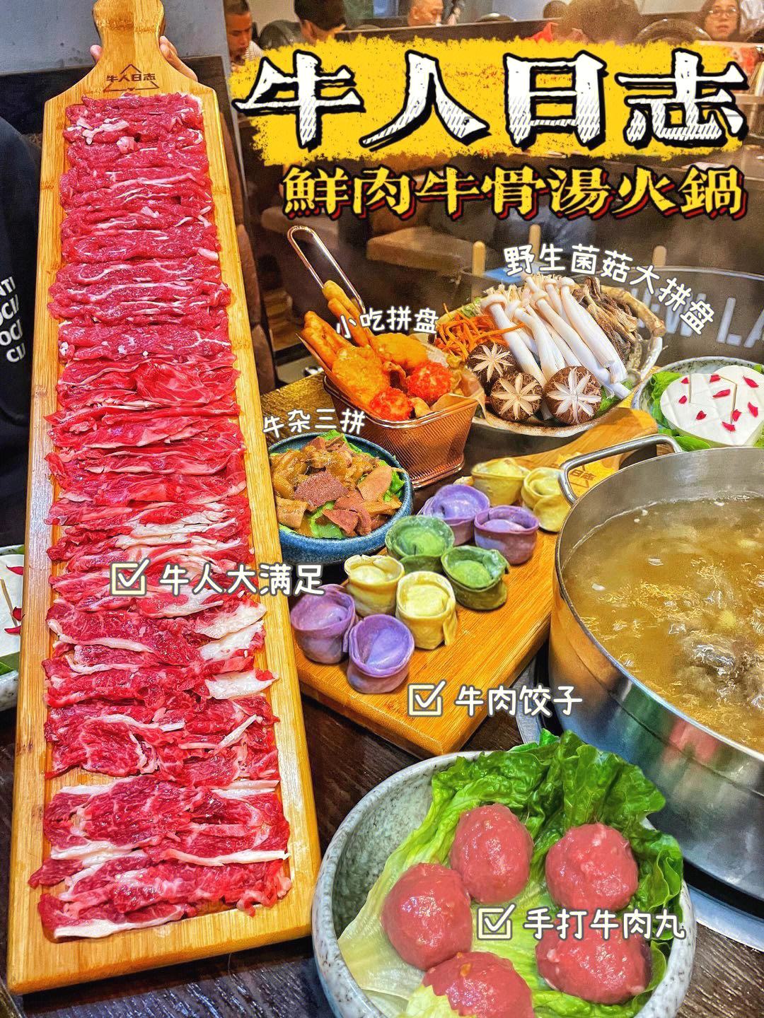 如何用不同的牛肉部位创新火锅底料