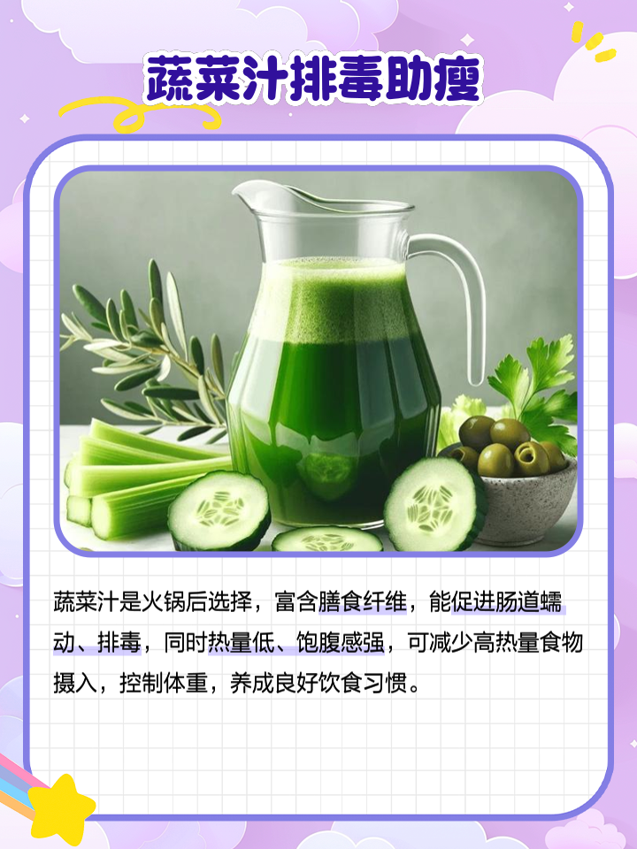 如何在火锅中创造低热量高饱腹感