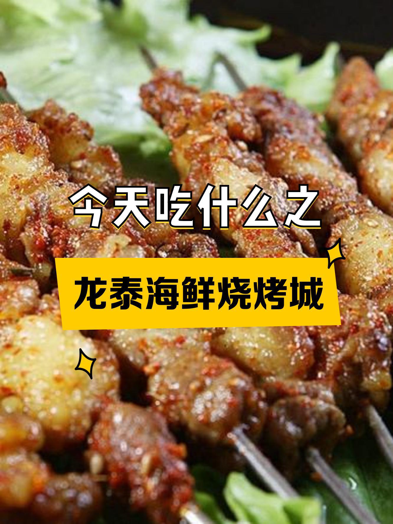 制作烧烤海鲜时常见错误及解决方法