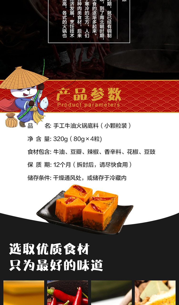 冬季火锅中的特色调料推荐