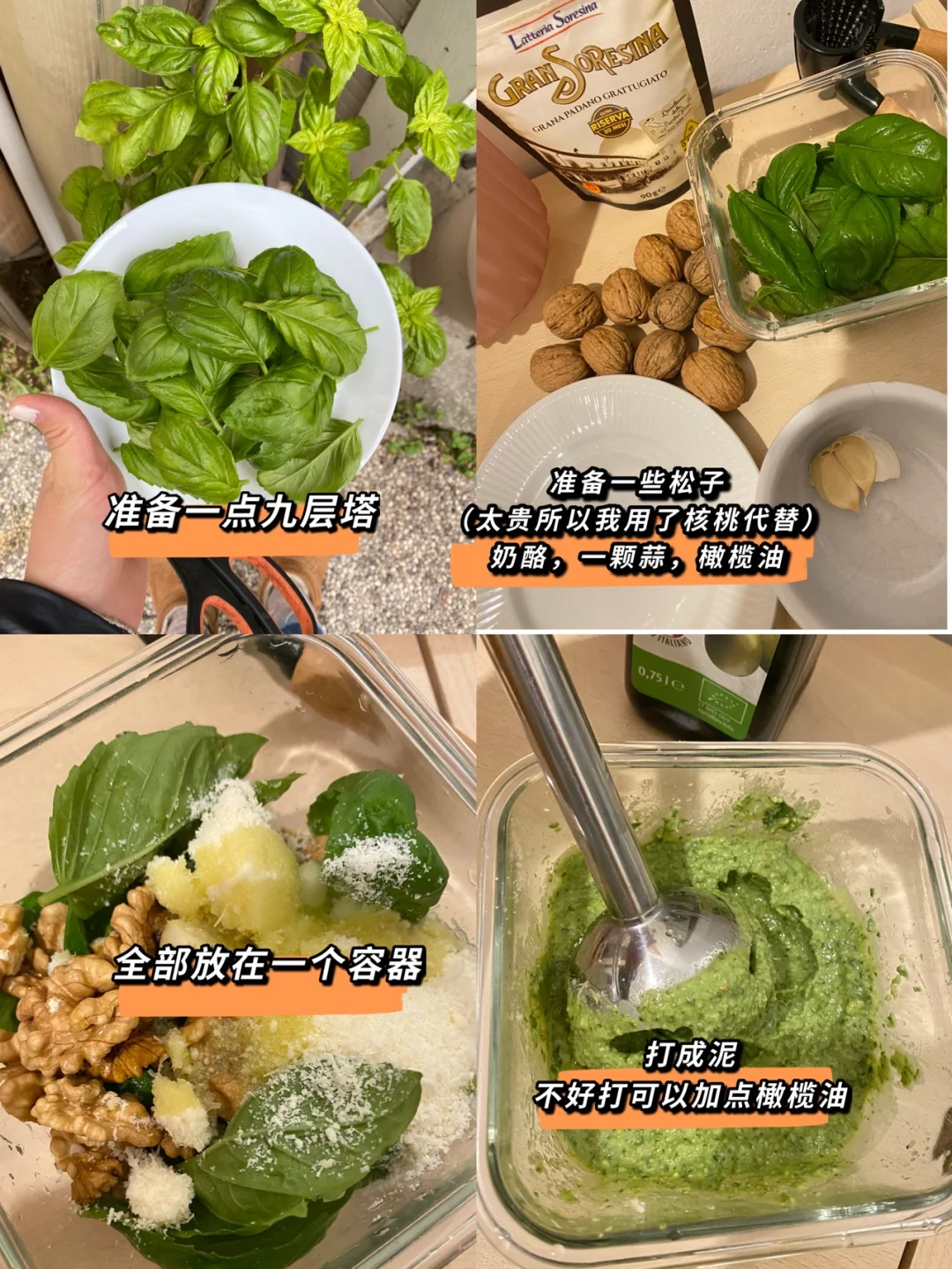意大利青酱面的独特风味解析