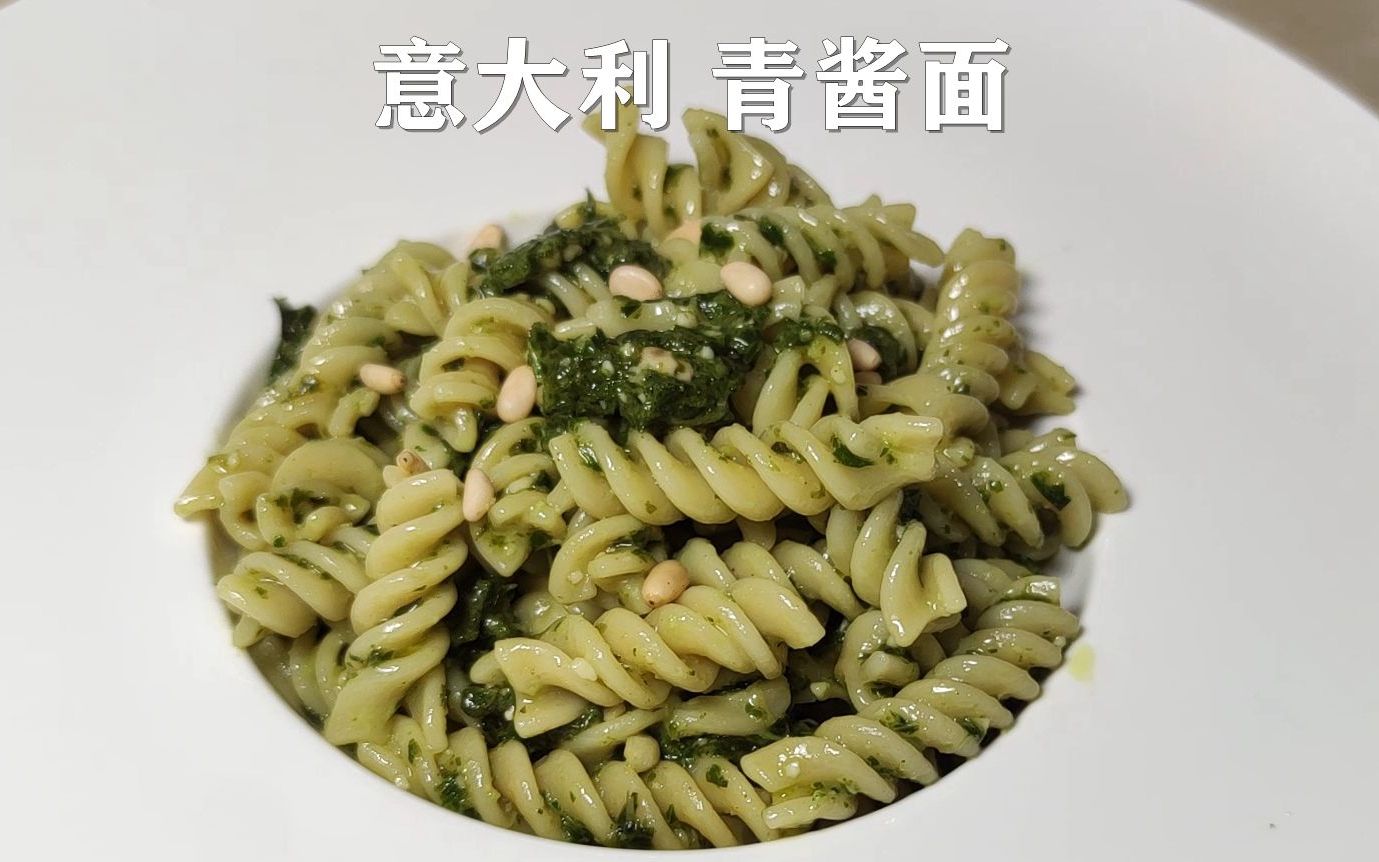 意大利青酱面的独特风味解析