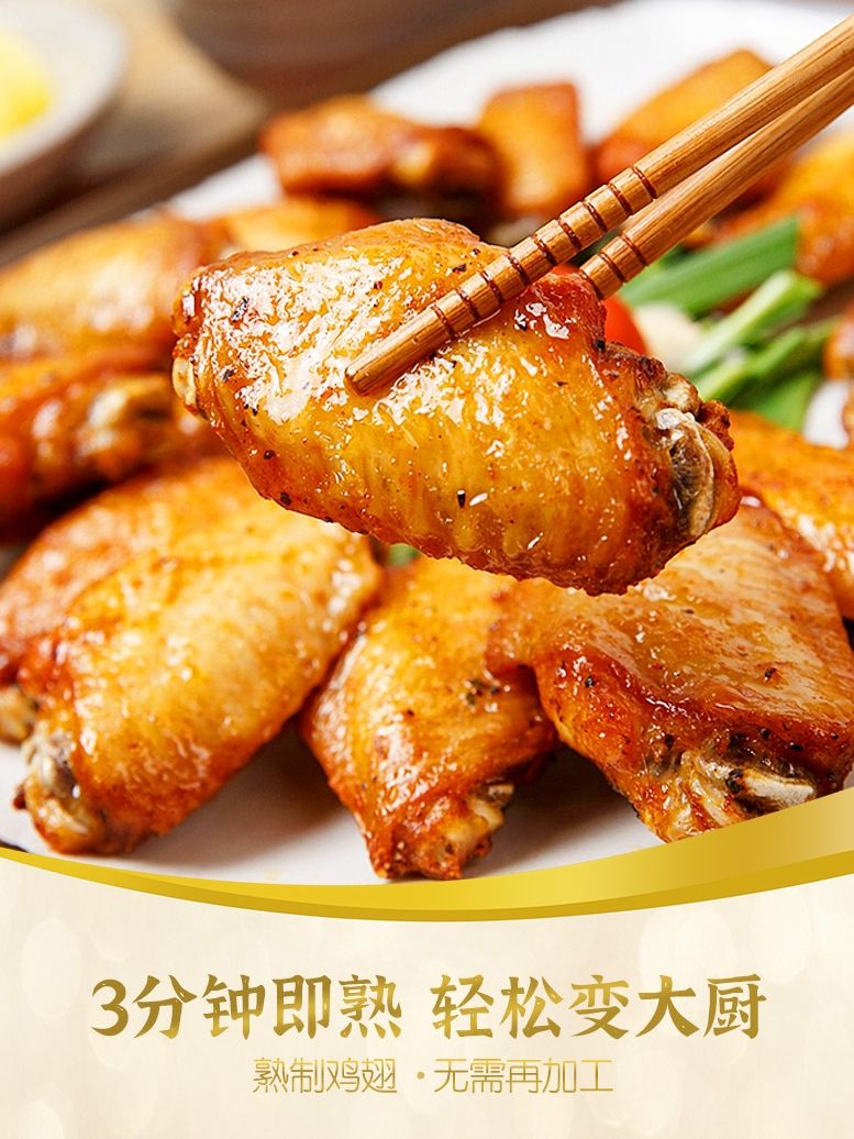 亚洲风味的鸡翅烧烤制作方法