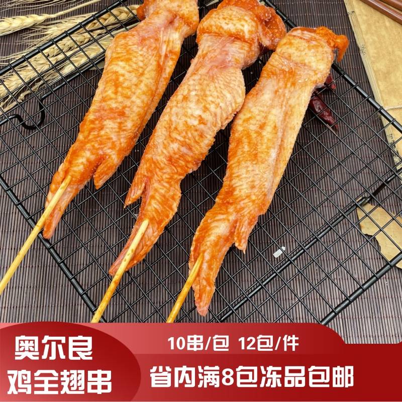亚洲风味的鸡翅烧烤制作方法
