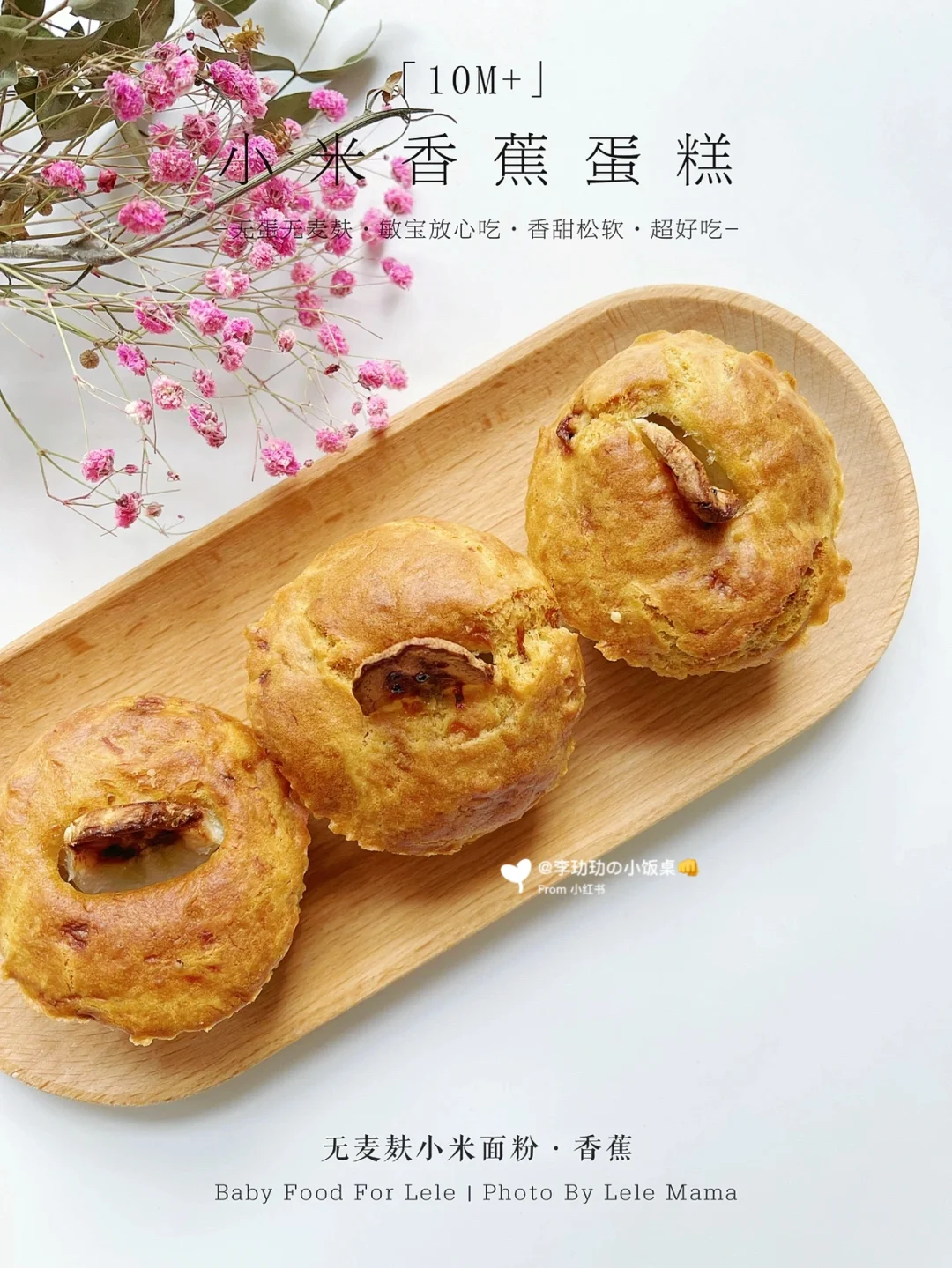 如何制作无麸质的法式葡萄酒蛋糕