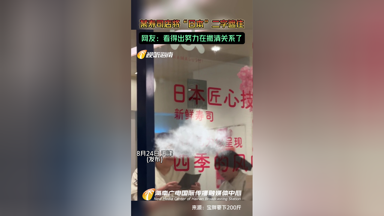 寿司文化在全球的传播与变化