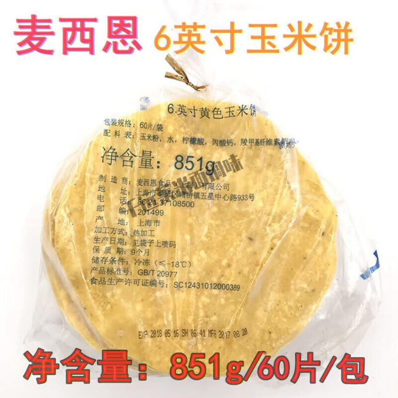 制作墨西哥玉米饼时面团太黏怎么办